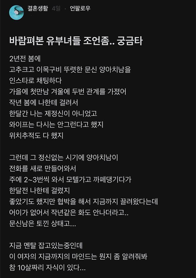 곧휴 큰 양아치랑 바람핀 와이프