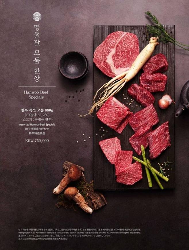 IMG_6878.jpeg 비싼걸로 유명한 고기집... 한우 모듬 메뉴