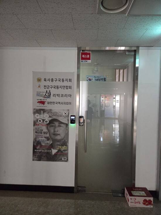 서울 종로구 인사동 리박스쿨 사무실 문 앞. 박찬희 기자