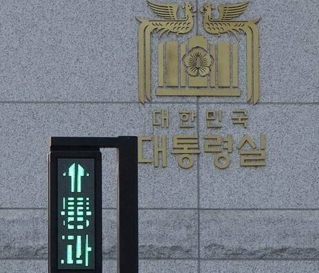 서울 용산구 대통령실.  대통령실사진기자단