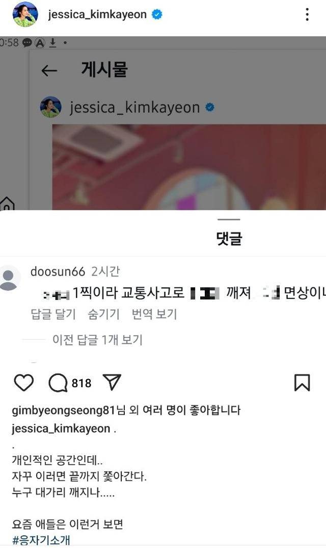 배우 김가연이 지난달 31일 자신의 SNS에 올린 글. 김가연 인스타그램 캡처