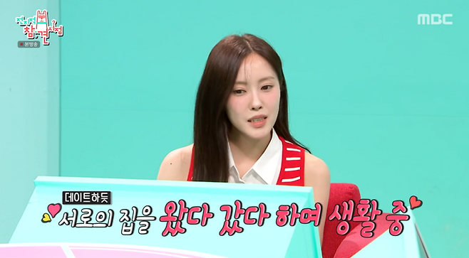 사진=MBC 예능 ‘전지적 참견 시점’ 
