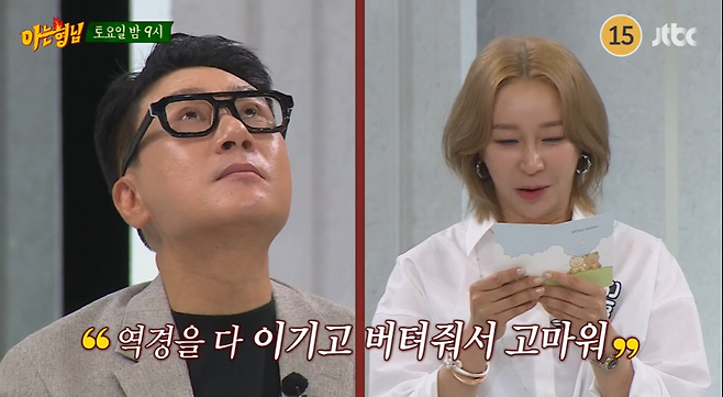 사진=JTBC 예능 ‘아는형님’