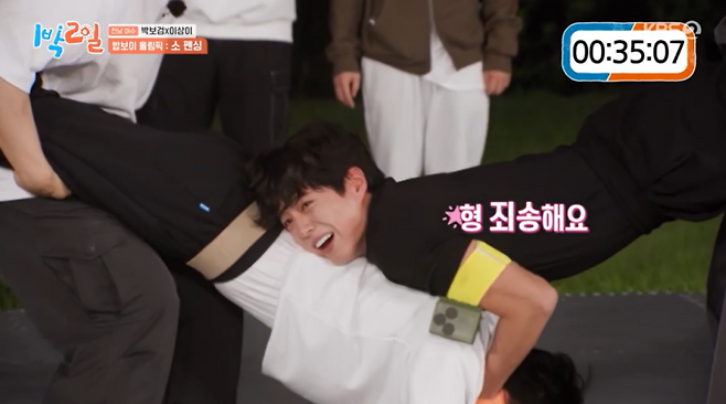 사진=KBS2 예능 프로그램 ‘1박 2일 시즌4’