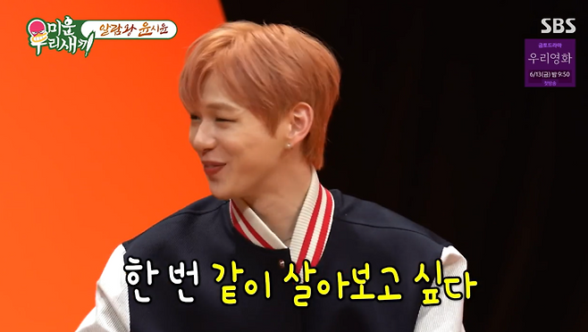 사진=SBS 예능 ‘미운 우리 새끼’