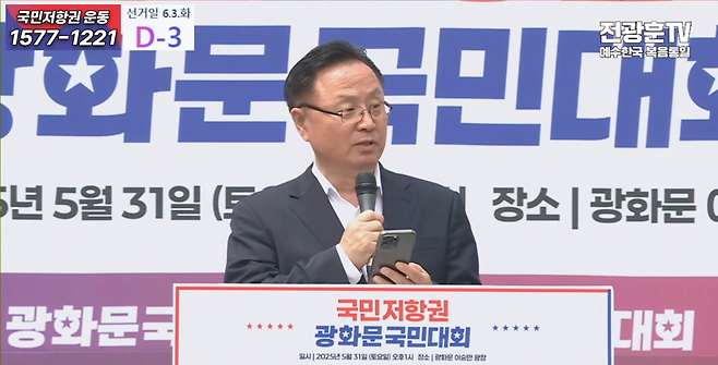 지난달 31일 윤석열 전 대통령의 메시지를 대독하는 이동호 전 여의도연구원 상근부원장. 전광훈TV 갈무리.