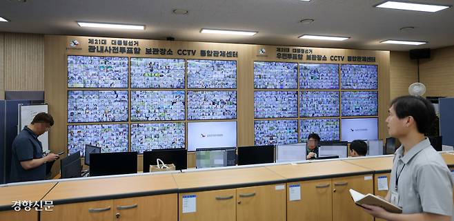 CCTV로 사전투표함 감시하는 선관위 제21대 대통령 선거를 이틀 앞둔 1일 경기 과천시 중앙선거관리위원회 사전투표함 보관장소 폐쇄회로(CC)TV 통합관제센터에서 직원들이 업무를 보고 있다. 이준헌 기자