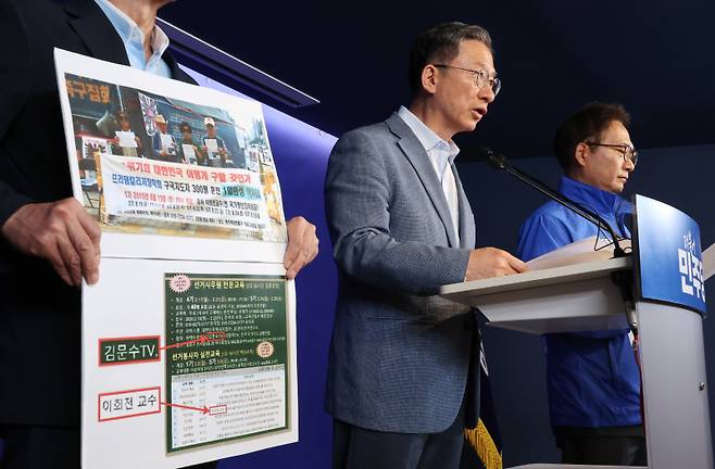 더불어민주당 중앙선거대책위원회 내란잔당 선거공작저지단 단장을 맡은 정성호·박선원 의원이 1일 서울 여의도 중앙당사에서 댓글 조작 의혹을 받는 보수성향 단체 '리박스쿨' 관련 국민의힘을 향해 입장을 밝힐 것을 촉구하는 기자회견을 하고 있다. 연합뉴스