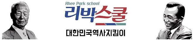 유튜브 채널 ‘리박스쿨’ 캡처