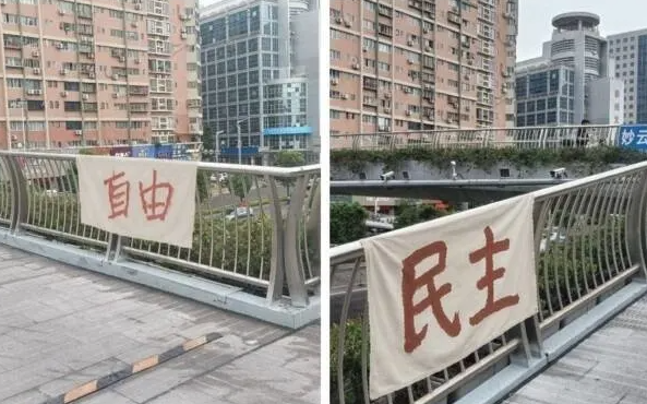 중국 푸젠성 취안저우시 화교대학 인근 육교에 최근 걸린 현수막. 엑스 캡처