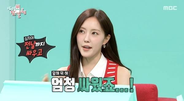 5월 31일 방송된 MBC 예능 프로그램 ‘전지적 참견 시점’에는 박세리와 효민이 출연해 솔직하고 유쾌한 일상을 공개했다.  사진=‘전참시’ 캡처