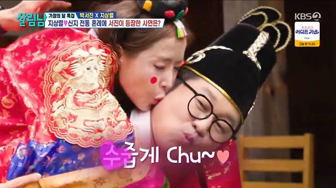 신지가 지상렬의 볼에 뽀뽀를 했다. /사진=KBS 2TV '살림하는 남자들 시즌2' 캡처
