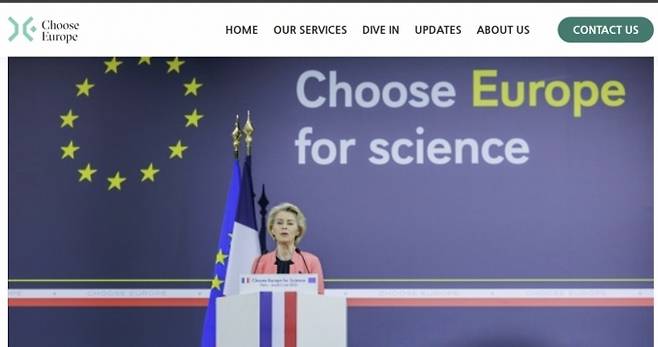 유럽연합(EU)의 '과학을 위해 유럽을 선택하라' 홈페이지