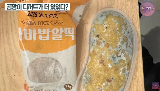 서울 한 빽다방에서 지난 4월말 판매된 제품에서 곰팡이가 발견된 모습. /사진=유튜브 채널 스튜디오 오재나 갈무리