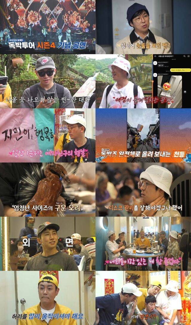 채널S, SK브로드밴드'니돈내산 독박투어4'/채널S, SK브로드밴드