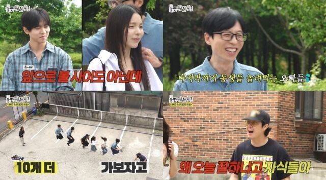 '놀면 뭐하니'/MBC