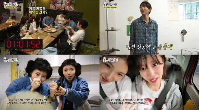 '놀면 뭐하니'/MBC