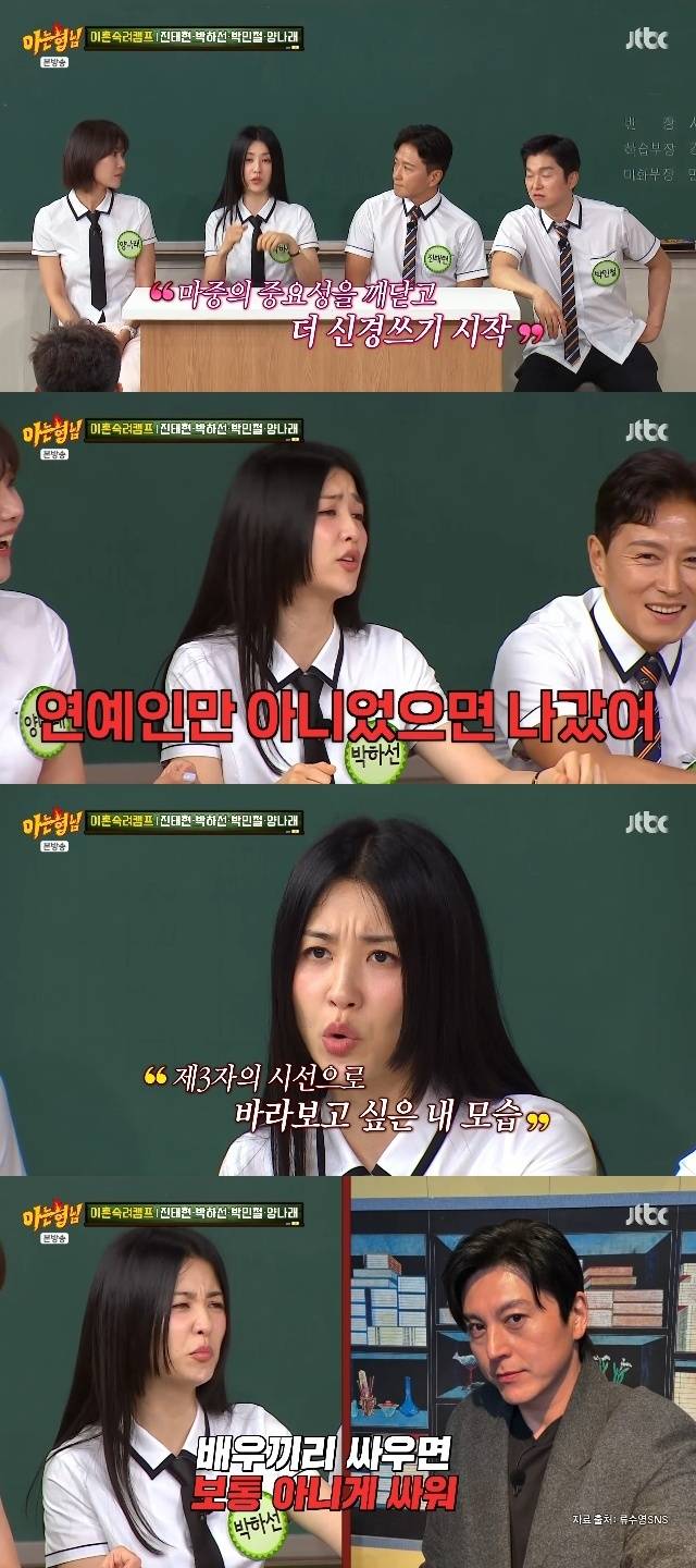 JTBC ‘아는 형님’ 캡처