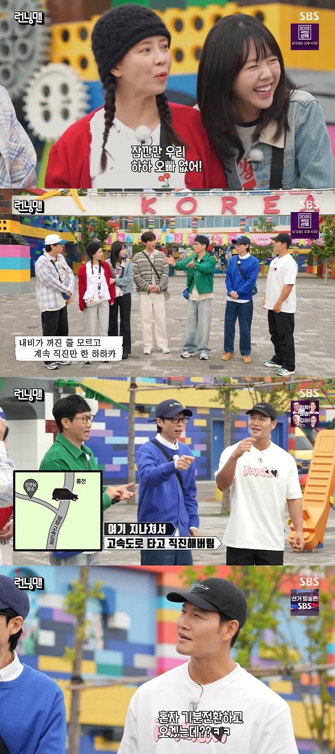 SBS ‘런닝맨’ 캡처
