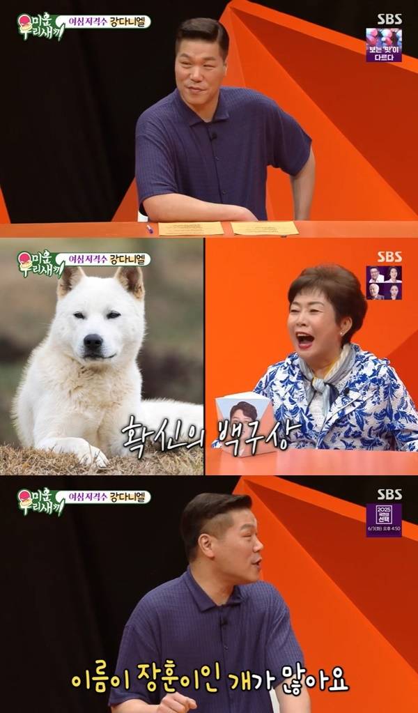 SBS ‘미운 우리 새끼’ 캡처