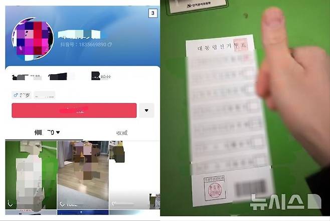 [부천=뉴시스] 정일형 기자 = 29일 오후 4시께 경기도 부천시 원미구 춘의동 사전투표소 안에서 불법 촬영한 영상과 자신의 SNS계정. (사진=국민의힘 부천을 제공)