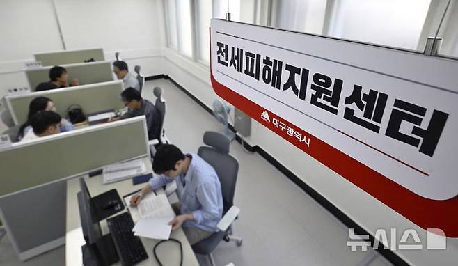 [대구=뉴시스] 이무열 기자 = 30일 대구 북구 대구시청 산격청사 전세피해지원센터에서 전세사기 피해자들이 법률 상담을 받고 있다. 2024.09.30. lmy@newsis.com