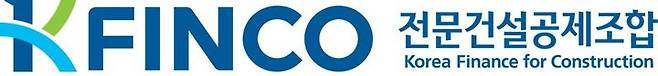 [서울=뉴시스] K-FINCO 전문건설공제조합 로고. *재판매 및 DB 금지