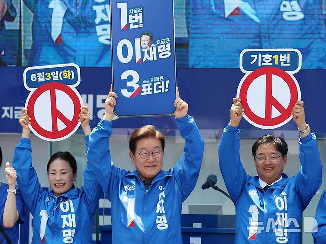 [대구=뉴시스] 조성우 기자 = 이재명 더불어민주당 대선후보가 1일 오후 대구 동구 동대구역 광장에서 열린 유세에서 투표 독려 퍼포먼스를 하고 있다. 2025.06.01. xconfind@newsis.com