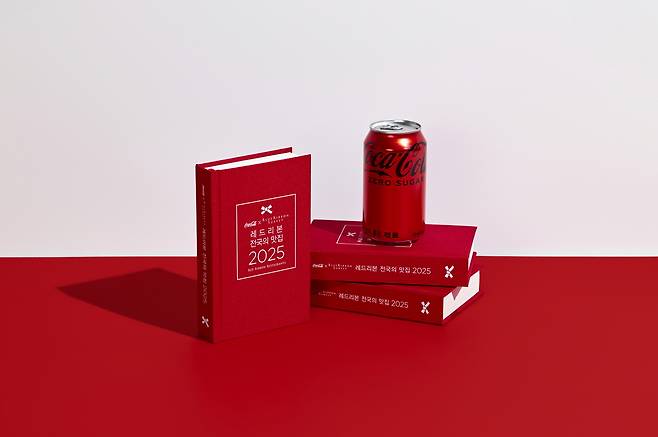한국 코카-콜라사 제공