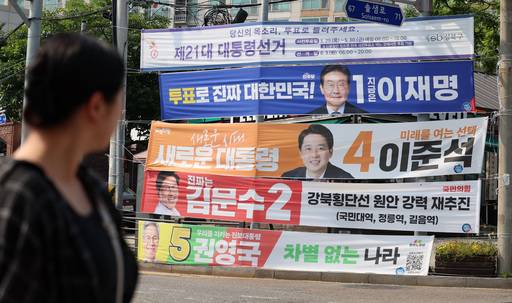 제21대 대통령선거를 이틀 앞둔 1일 서울 성북구의 한 도로변에 각&nbsp;후보의 현수막이 걸려 있다. 뉴시스