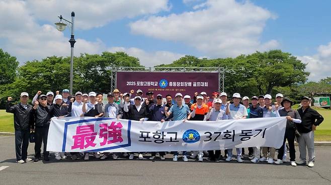 포항고등학교 총동창회가 주최한 ‘2025년 포항고 총동창회장배 골프대회’가 지난달 30일 경주신라골프클럽에서 성황리에 열린 가운데 37기 동문들이 기념촬영을 하고 있다.&nbsp;
