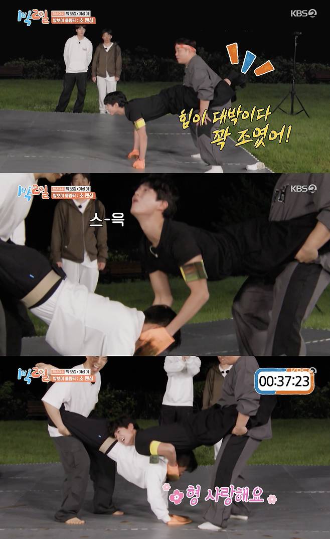 /사진='1박2일' 방송화면 캡쳐