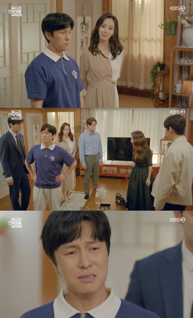 /사진='독수리 5형제를 부탁해' 방송화면 캡쳐