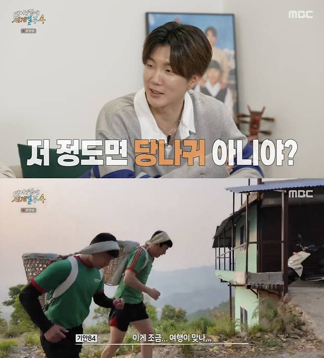 /사진='태계일주' 방송화면 캡쳐