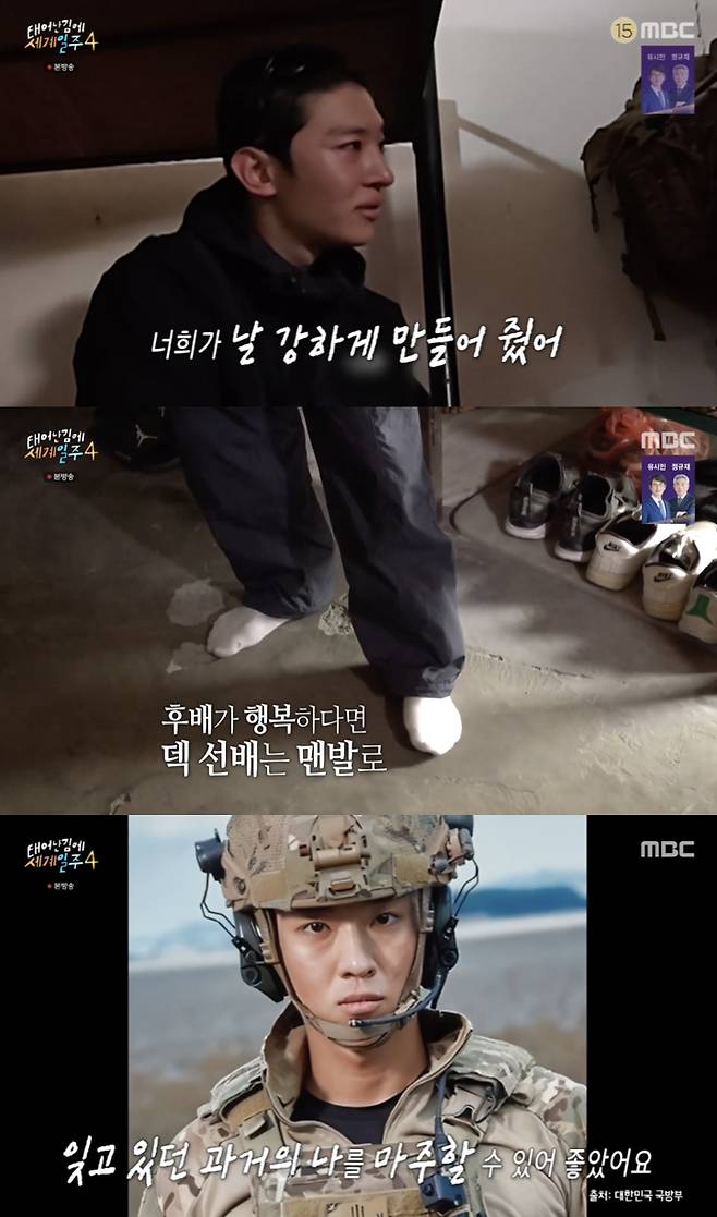 /사진='태어난김에 세계일주4' 방송화면 캡쳐