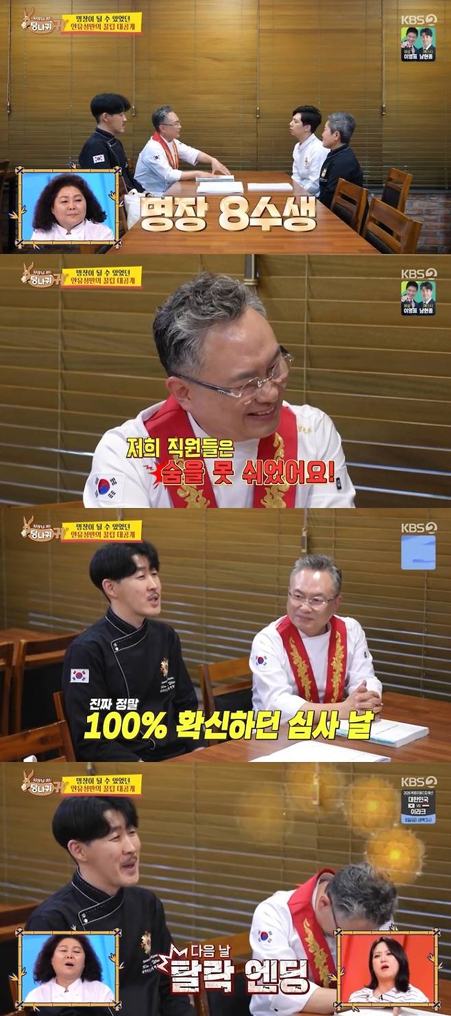 ‘사당귀’. 사진lKBS