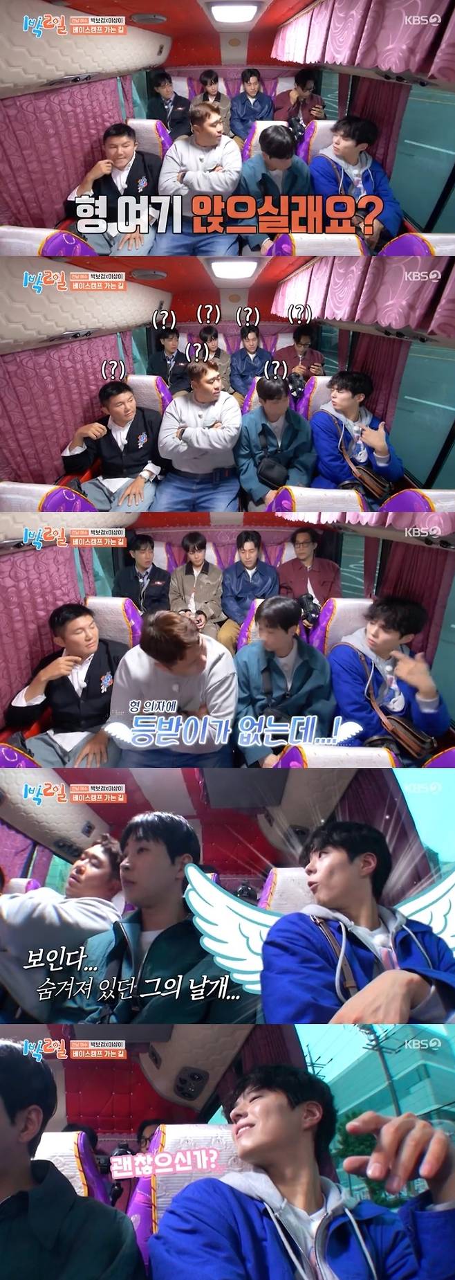 사진 I KBS2 ‘1박 2일 시즌4’