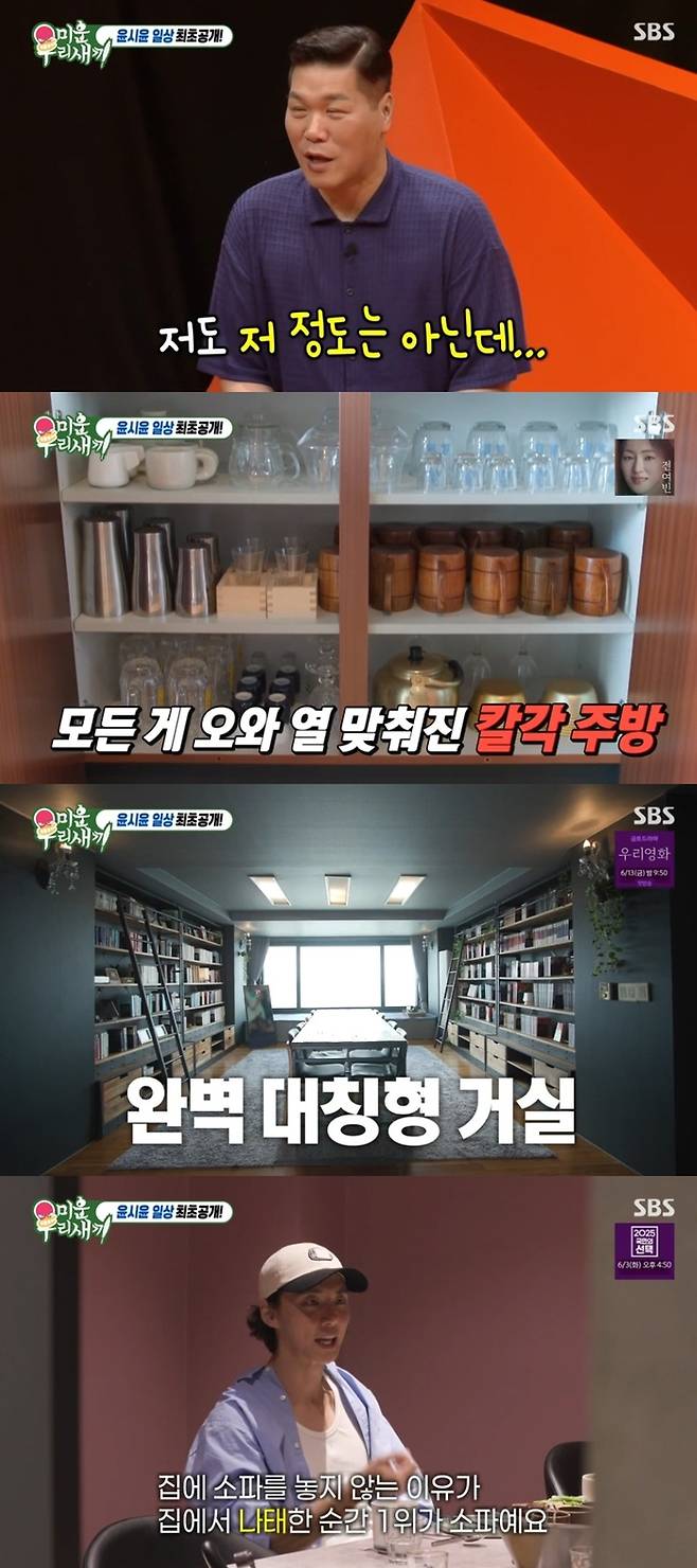 ‘미운 우리 새끼’ 사진|SBS