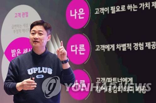 LGU+ 홍범식 사장, 취임 후 첫 타운홀미팅 진행 (서울=연합뉴스) LG유플러스는 홍범식 사장이 취임 100일을 맞아 지난 10일 서울 용산구 본사에서 첫 타운홀미팅을 열었다고 11일 밝혔다. 사진은 홍범식 LG유플러스 사장. 2025.3.11 [LG유플러스 제공. 재판매 및 DB 금지] photo@yna.co.kr