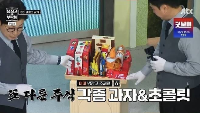 사진=JTBC 예능 프로그램 '냉장고를 부탁해 since 2014' 캡처