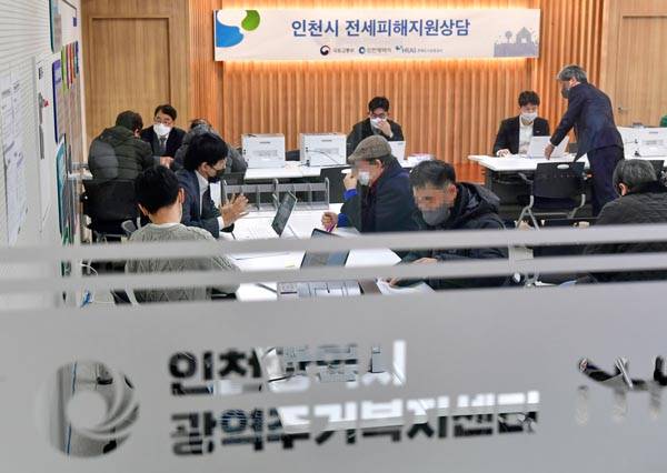 인천시 전세피해지원센터에서 피해자들이 상담을 받고 있다.<사진=기호일보 DB>