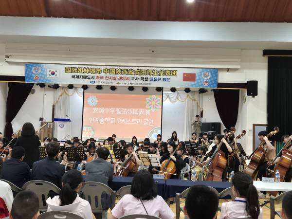 중국 셴양시 대표단을 위한 환영행사로 열린 안계중학교 오케스트라 공연 모습. 경상북도의성교육지원청.