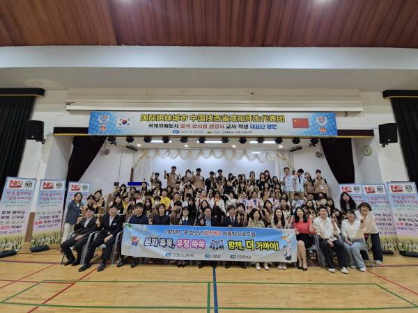 안계중학교 목련관에서 열린 '문화 톡톡' 우정 쑥숙! 함께 더 가까이' 프로그램 후 기념 촬영을 하는 한·중 청소년들. 의성교육지원청