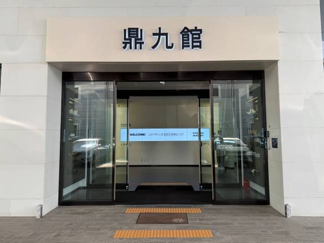 교촌에프앤비 정구관./사진=윤서영 기자 sy@