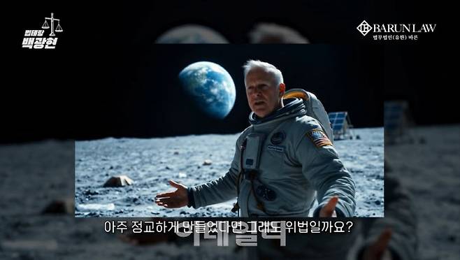 유튜브 채널 ‘법테랑 백광현’ 영상 갈무리