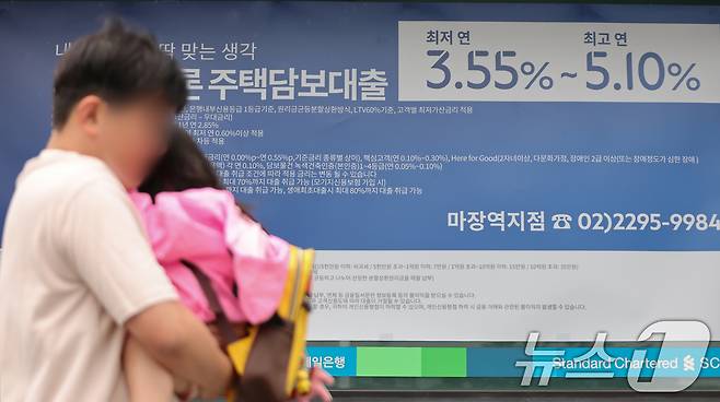 지난달 16일 서울 시내 한 시중은행에 주택담보대출 상품 현수막이 붙어 있다. (자료사진) /뉴스1 ⓒ News1 허경 기자