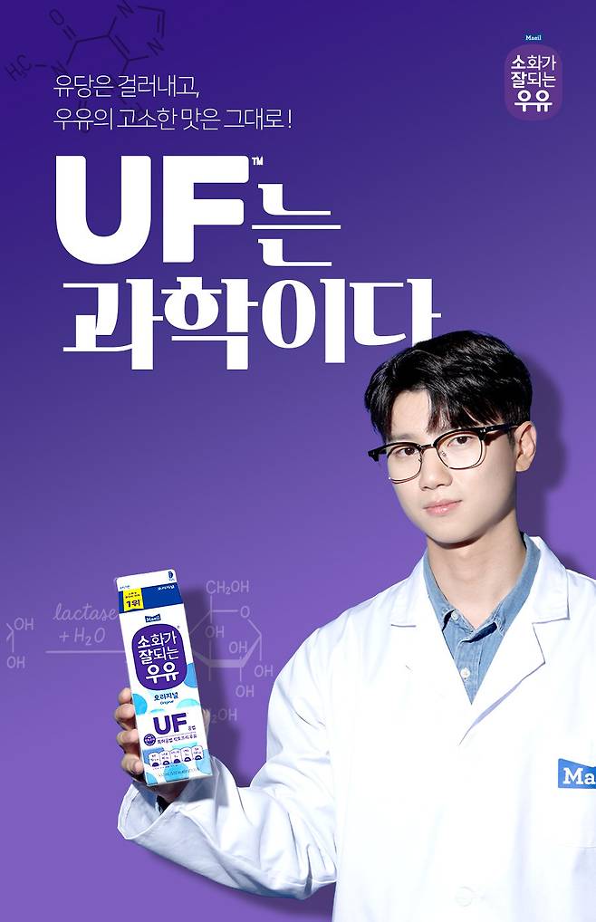 (매일유업 제공)