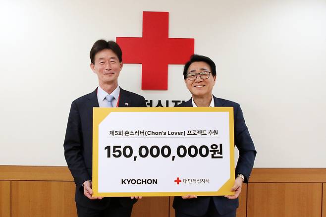 (교촌에프앤비 제공)