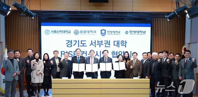 경기서부 연합대학 컨소시엄이 경기도의 '2025년 지역혁신중심 대학지원체계(RISE) 사업'에 선정됐다. 사진은 올 1월 7일 성결대에서 열린 '경기도 서부권 대학 RISE 컨소시엄 협약식' 모습.(안양대 제공)/
