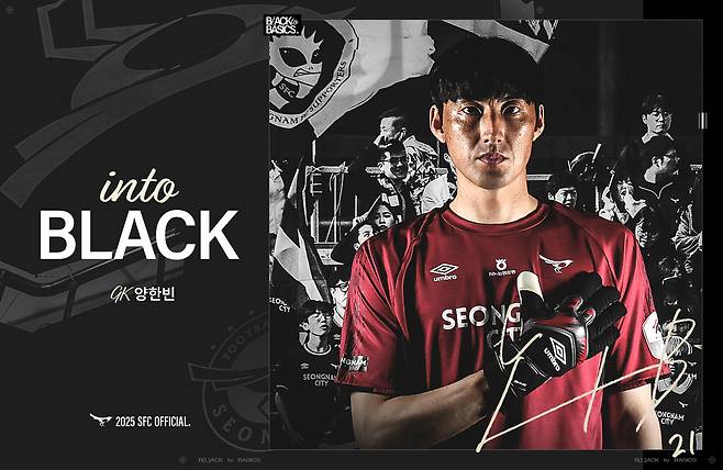 성남FC에 입단한 양한빈. (성남FC 제공)